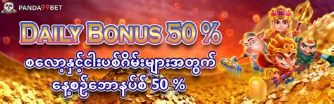 panda99 bet|Panda99 အွန်လိုင်းကာစီနို အကောင့်သစ်ဖွင့် အခမဲ့ဘောနပ်စ်.